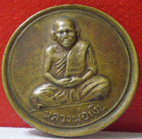 เหรียญปี 15 ครับ