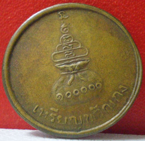 เหรียญปี 15 ครับ