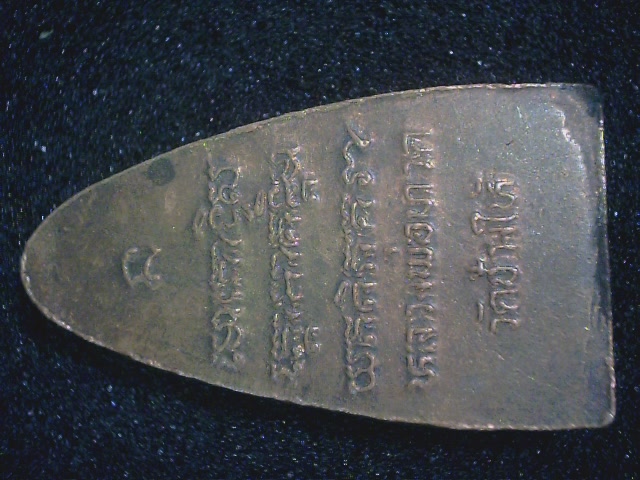 หลวงปู่ทวด 08 พิมพ์ใหญ่ หลังหนังสือ 30.000B