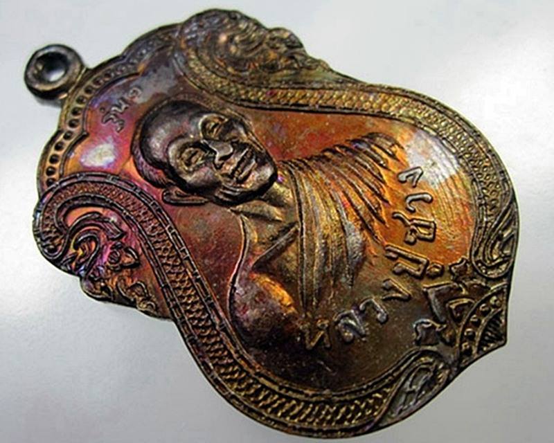 พี่รบกวนดูให้ผมทีครับ 500พรรษา ลป.ซวง 