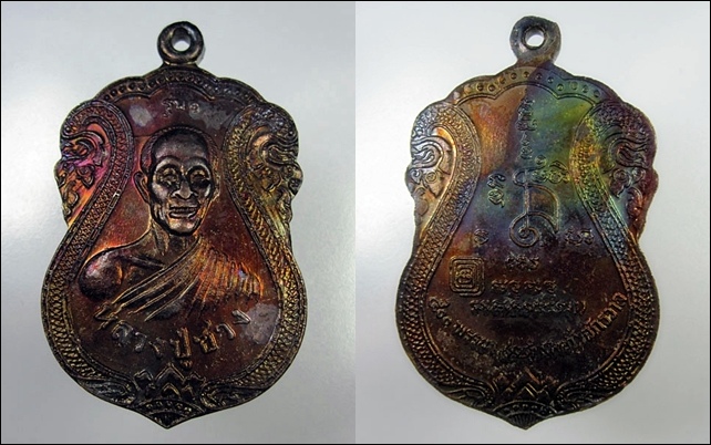 พี่รบกวนดูให้ผมทีครับ 500พรรษา ลป.ซวง 