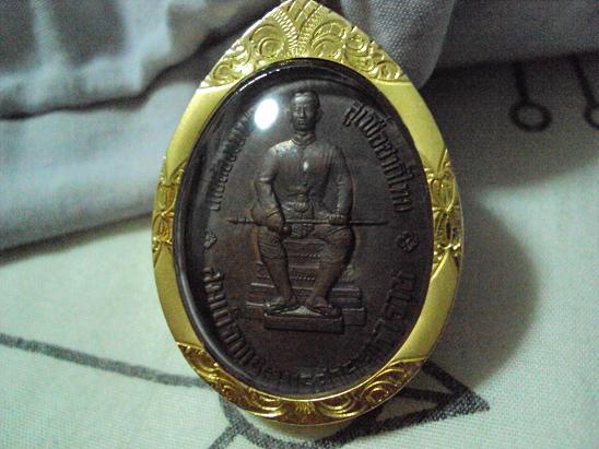 เหรียญหนึ่งในสยาม