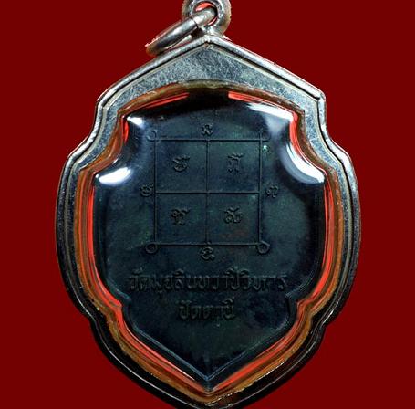 เหรียญรุ่นแรกหลวงพ่อดำวัดตุยง