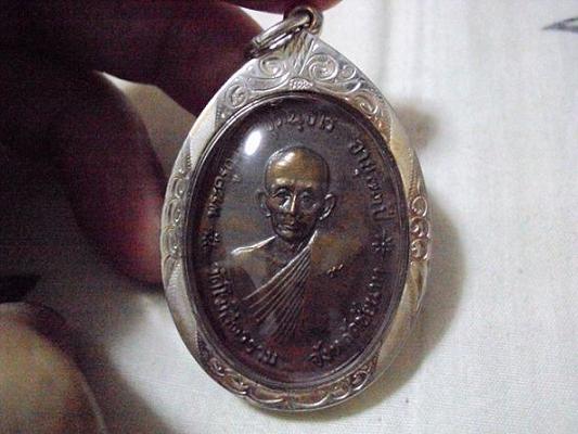 เหรียญจตุรพิธพรชัยหลวงพ่อกวย