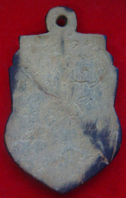 ราหูอมจันทร์ ไม่ทราบที่