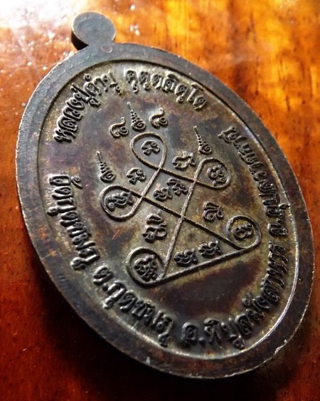เหรียญหลวงปู่คำบุ จ. อุบลฯ องค์นี้เป็นยังไงบ้างครับ แท้หรือเปล่าครับ