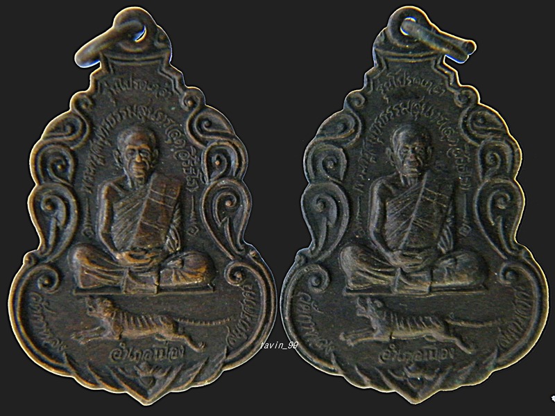 รบกวนพี่ๆช่วยดูเหรียญหลวงพ่อสุด วัดกาหลง รุ่นโปรดเกล้า พ.ศ.29 ให้ด้วยครับ