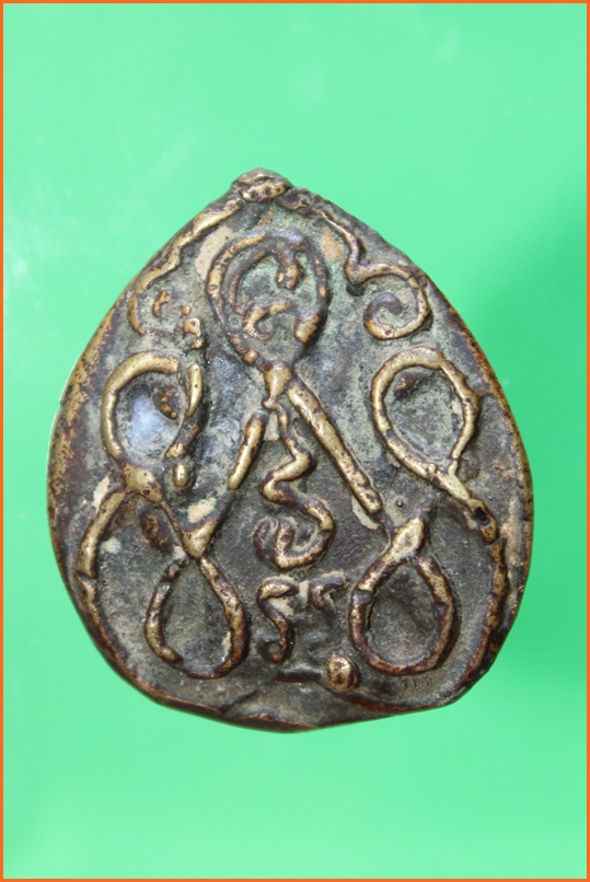 พระอุปคต