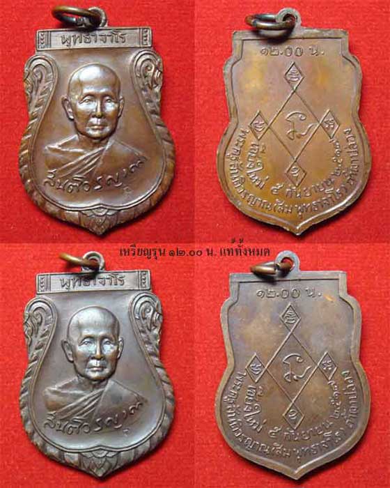 สำหรับท่านที่ต้องการศึกษา พระเก๊ - พระแท้ 