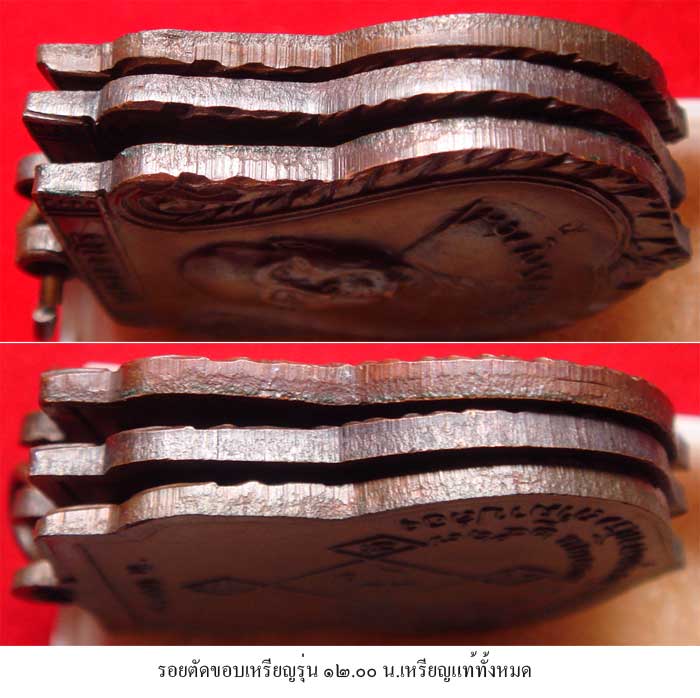 สำหรับท่านที่ต้องการศึกษา พระเก๊ - พระแท้ 