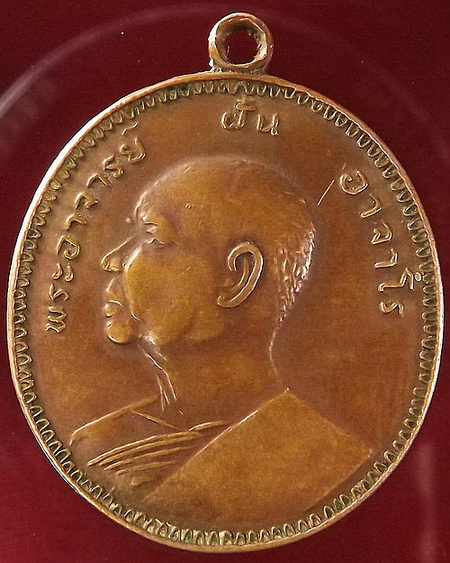 เหรียญหลวงปู่ฝั้น ครับ รบกวนขอสอบถามครับ