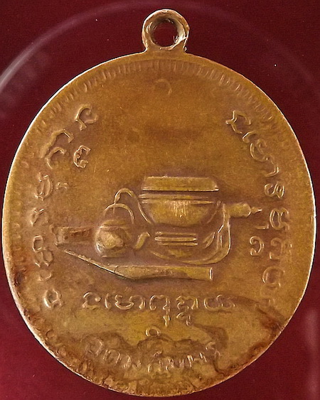 เหรียญหลวงปู่ฝั้น ครับ รบกวนขอสอบถามครับ