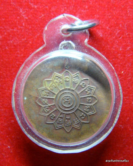 เหรียญหลวงพ่อเพลินครับ