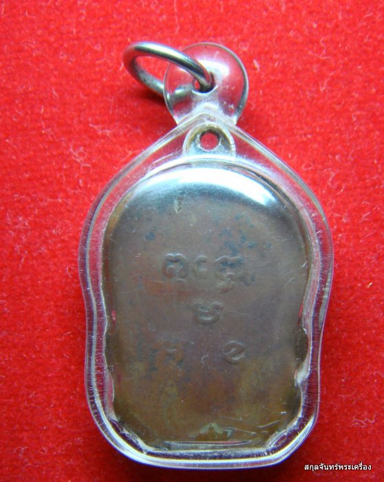 หลวงพ่อเปี่ยมครับ