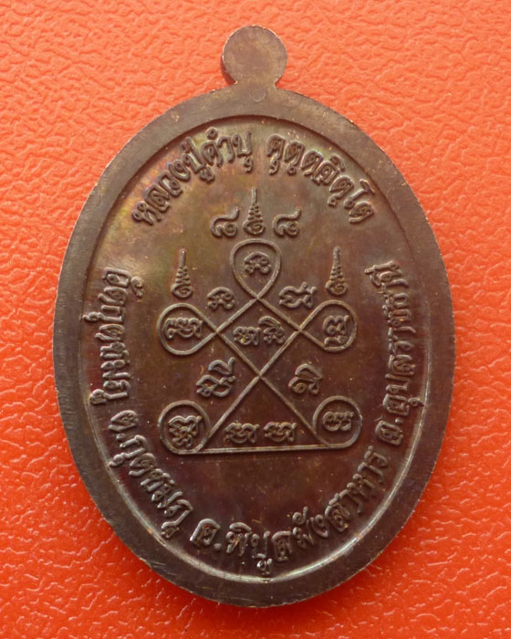 เหรียญหลวงปู่คำบุ แท้หรือเปล่าครับ