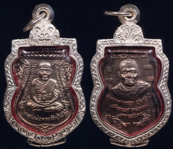 เหรียญเลื่อนรุ่นแรก อ าจารย์แดง วัดไร่ (เลื่อนยศ ปลด หนี้) เนื้อนวะ สวยมากหายากแล้วนะครับ