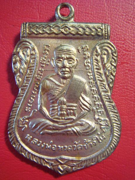 เหรียญเลื่อน หลวงปู่ทวด เนื้ออัลปาก้า สวยๆ แท้ไหมครับ 