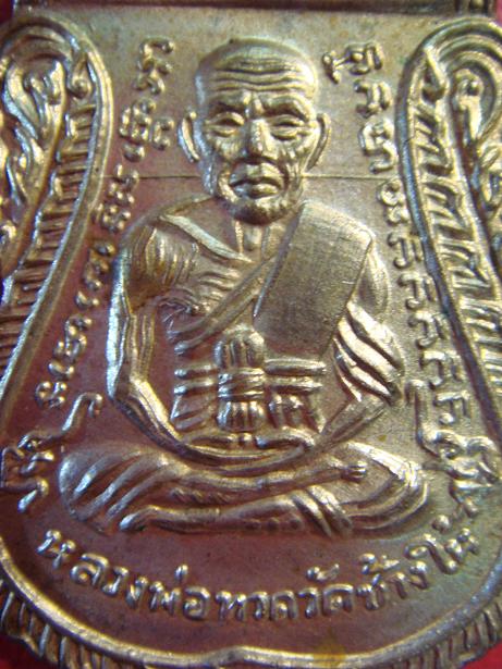 เหรียญเลื่อน หลวงปู่ทวด เนื้ออัลปาก้า สวยๆ แท้ไหมครับ 