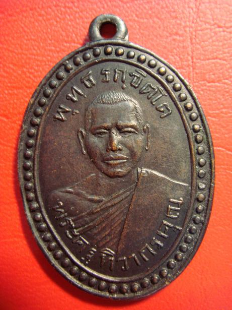 หลวงปู่กลีบ รุ่นแรก มีราคาไหมครับ รบกวนครับ