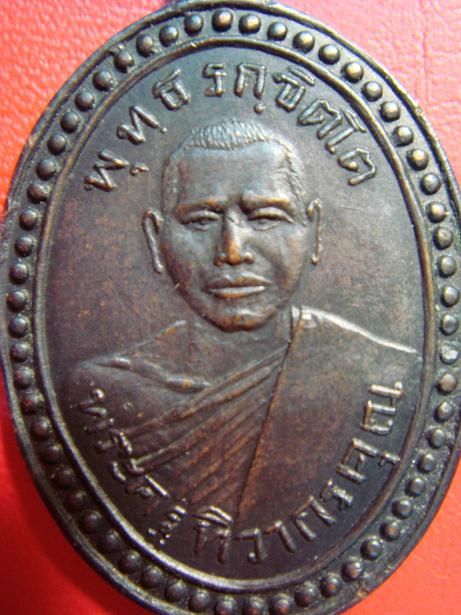 หลวงปู่กลีบ รุ่นแรก มีราคาไหมครับ รบกวนครับ