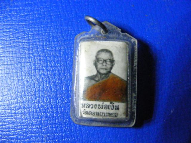 อยากถามหลวงพ่อเงินวัดดอนยายหอม รูป+ตะกุด3ดอก ไม่ทราบว่าทันหลวงพ่อหรือไม่คับ