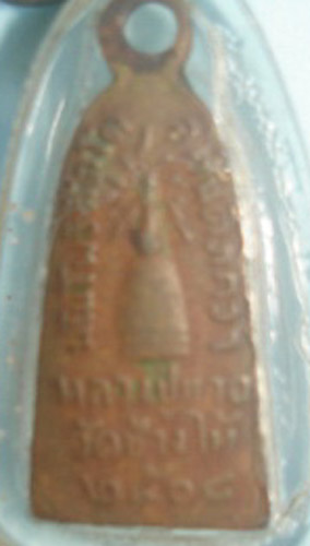 ช่วยดูหลวงปู่ทวดให้หน่อยครับ