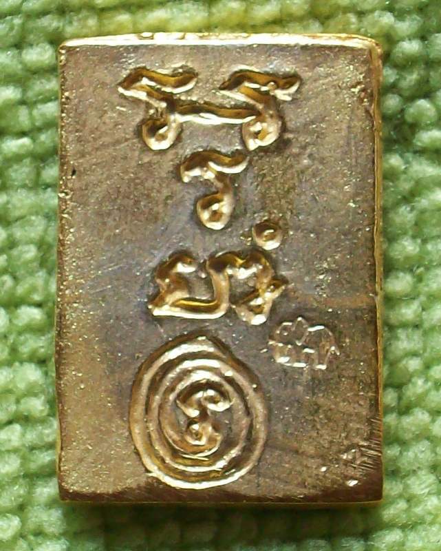 สมเด็จ อรหัง หล่อโบราณ เนื้อทองคำ วัดช้าง 