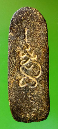 สอบถามพระลีลาข้างเม็ดเนื้อว่าน