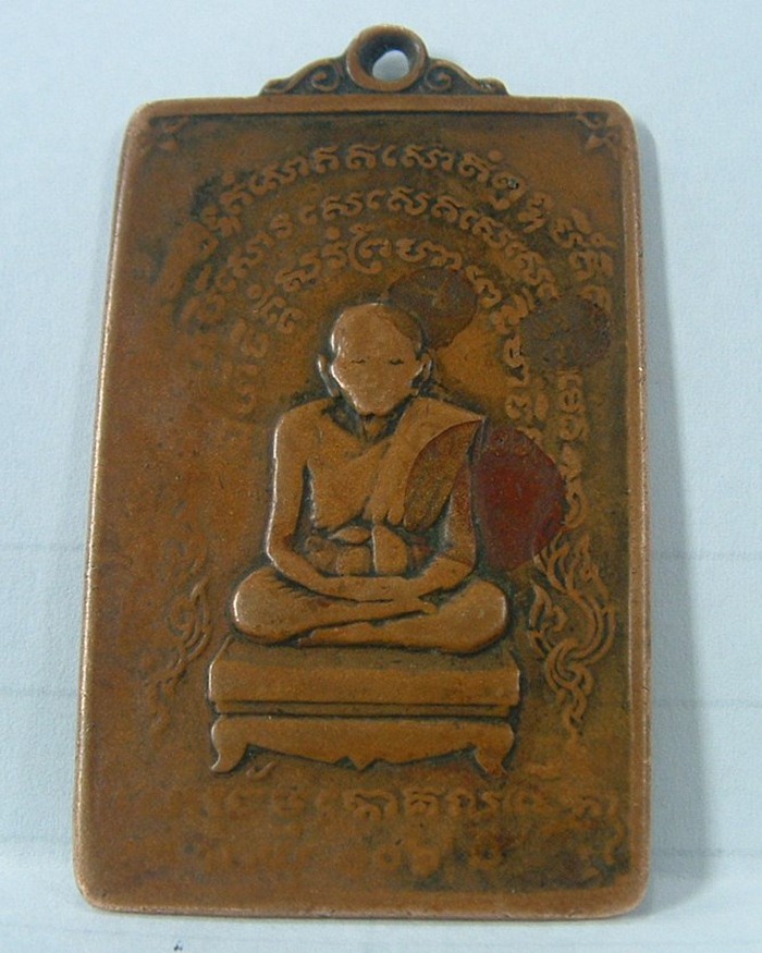 หลวงปู่เผือก วัดสาลีโข รุ่น2 รบกวนผู้รู้ช่วยเช็คให้หน่อยครับว่าแท้ไหม