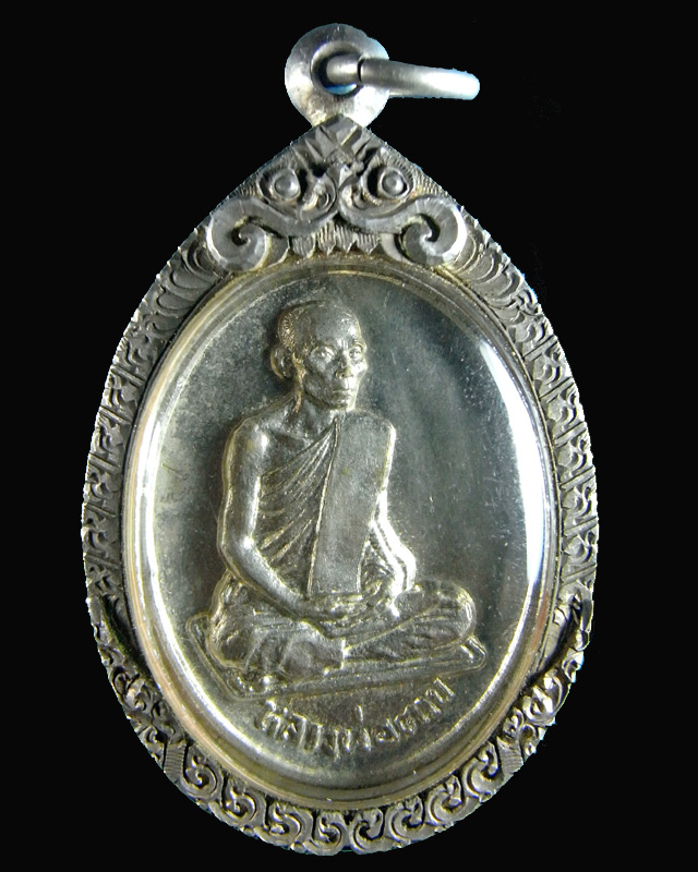 เหรียญหลวงพ่อตาบ รุ่น 2 แท้หรือไม่ครับ