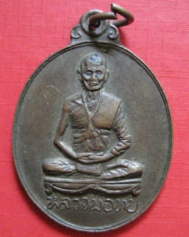 ช่วยพิจารณาเหรียญหลวงพ่อทบ วัดจันทร์นิมิตด้วยครับ