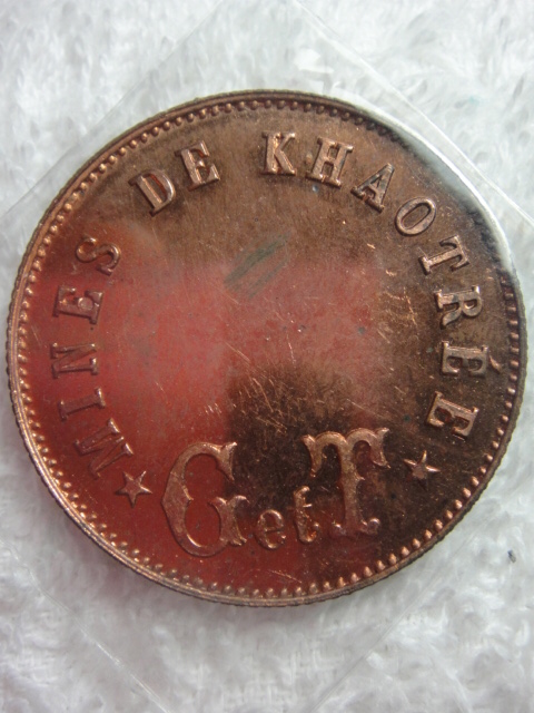 เหรียญเปิดเหมืองเนื้อทองแดง สวยปิ๊ง สมัย ร.5 เสด็จทำพิธีเปิดเหมืองแร่ในประเทศไทย