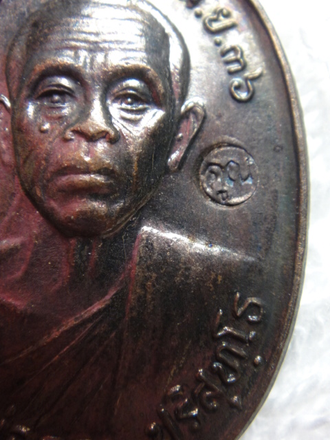 เหรียญหลวงพ่อคูณ รุ่นรับเสด็จ คมกริ๊บ