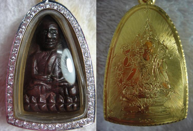 หลวงปู่ทวด วัดช้างให้ รุ่นหลังเตารีดใหญ่ ปี 2505 กรอบทอง 3 บาท ฝังเพชรแท้