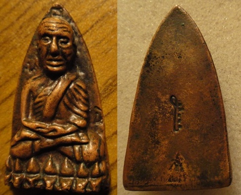 พระหลวงปู่ทวดหลังเตารีดปี 05 ตอกตัว ฉ.