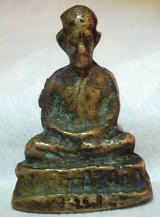 หลวงพ่อทบองค์นี้แท้ปะคร๊าบ