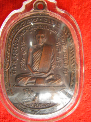 รบกวนสายตรงครับหลวงพ่อสุด ปี17