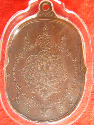 รบกวนสายตรงครับหลวงพ่อสุด ปี17