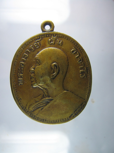 รบกวนสายอาจารย์ฝั้นครับ