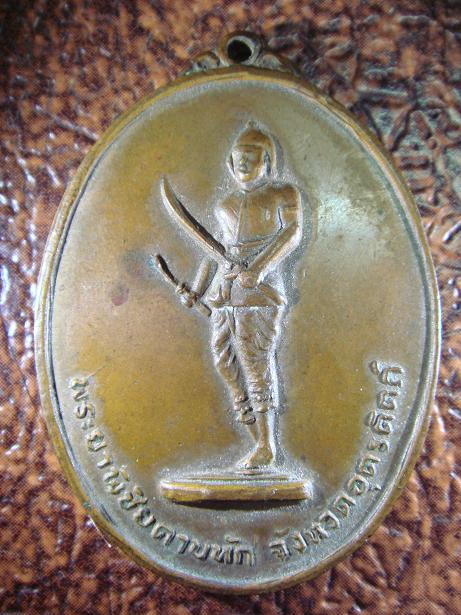 พระยาพิชัยดาบหัก จ.อุตรดิตถ์ แท้ไหมครับ รบกวนครับ