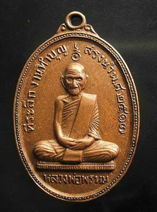 เหรียญ 90ปี