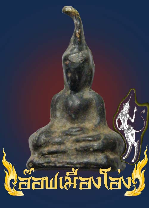 ขอโชว์ พระท่ากระดาน แบบว่า องค์เดียวกัน แต่ความสวยผิดกัน