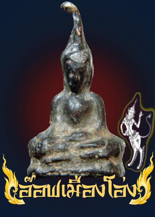 ขอโชว์ พระท่ากระดาน แบบว่า องค์เดียวกัน แต่ความสวยผิดกัน