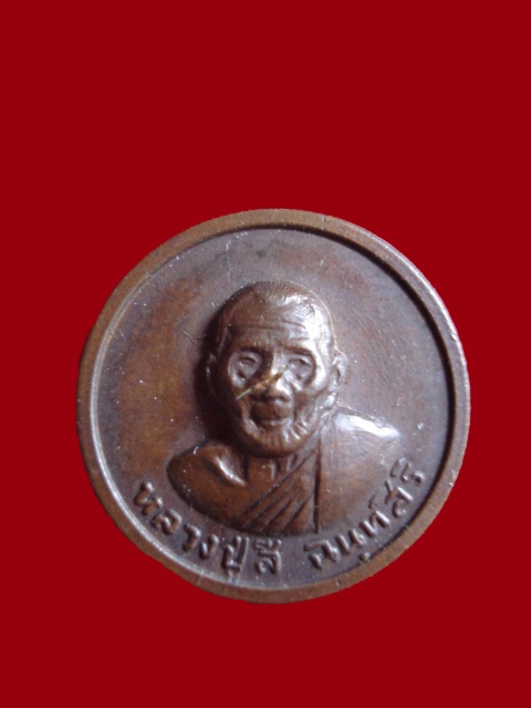 ##..เหรียญขวัญถุง มั่งมีศรีสุข หลวงปู่สี วัดเขาถ้ำบุญนาค นครสวรรค์ ..##