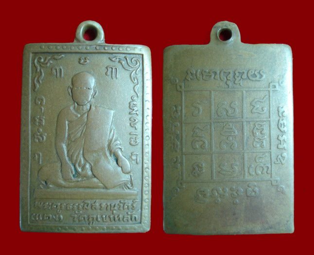 @@...เหรียญรุ่นแรก หลวงพ่อแดง วัดภูเขาหลัก นครศรีธรรมราช สร้างปี 2504 ..@@