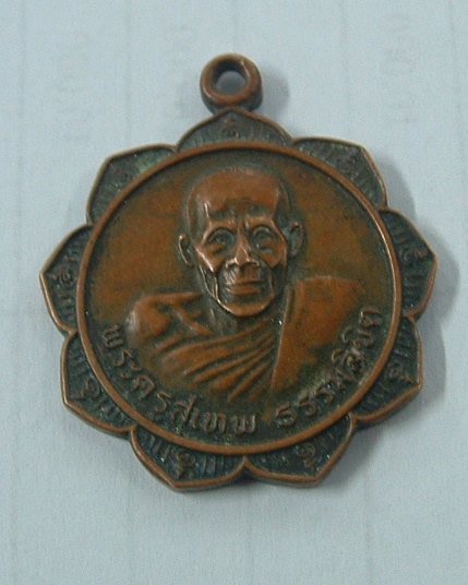 รบกวนผู้รู้ช่วยดู แท้ไหมครับ