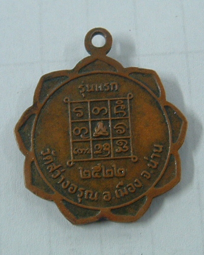 รบกวนผู้รู้ช่วยดู แท้ไหมครับ