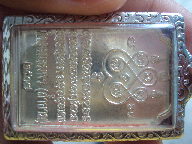 เหรียญ อ.ฝั้นโต๊ะหมู่