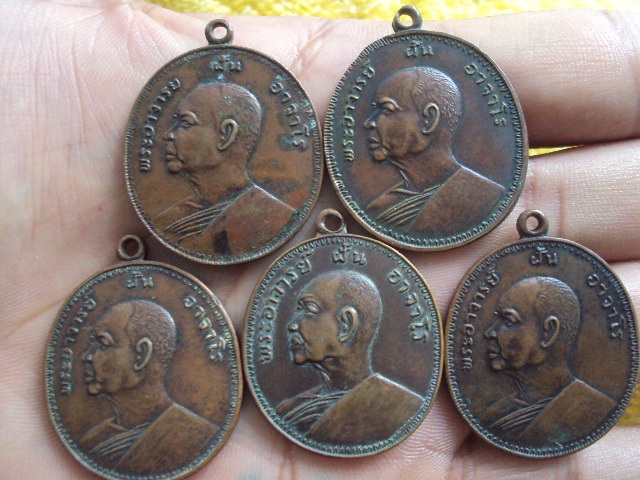 เหรียญ อ.ฝั้น