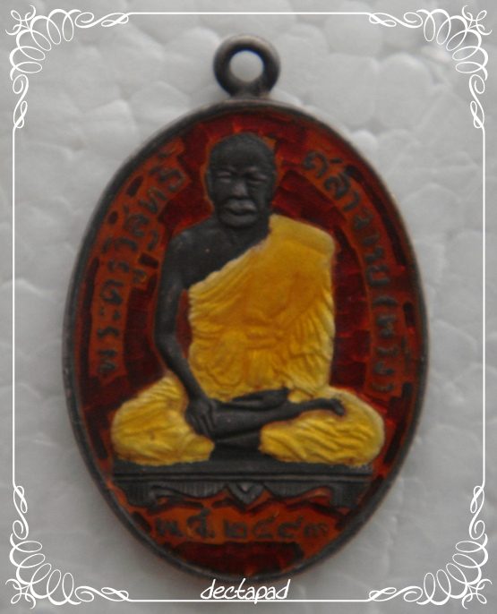 เหรียญนี้แท้ไหมครับ